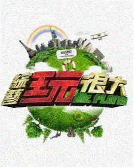 退潮时分 缩略图