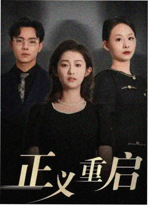 蓝色信号 在线观看海报